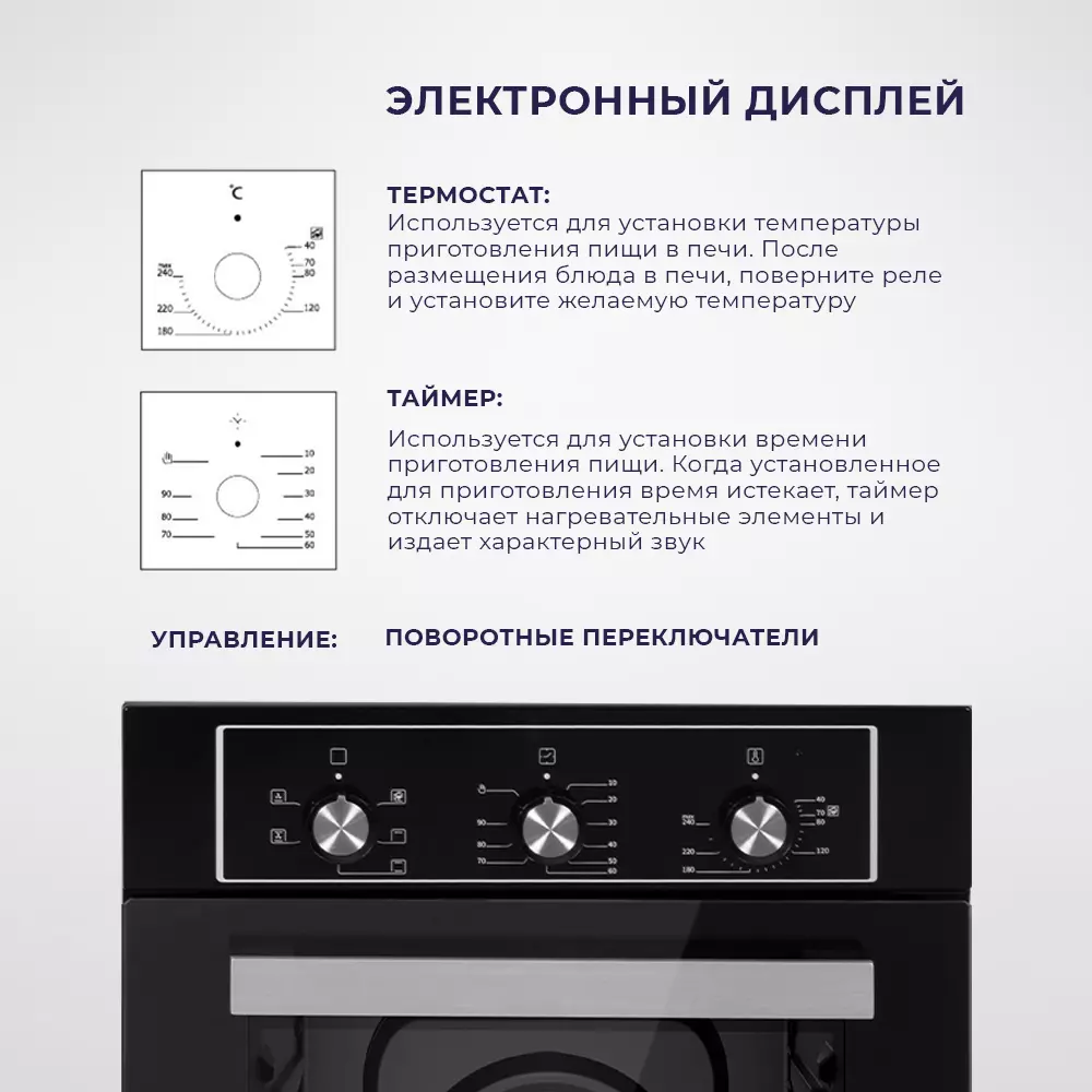 Газовый духовой шкаф с электронным управлением