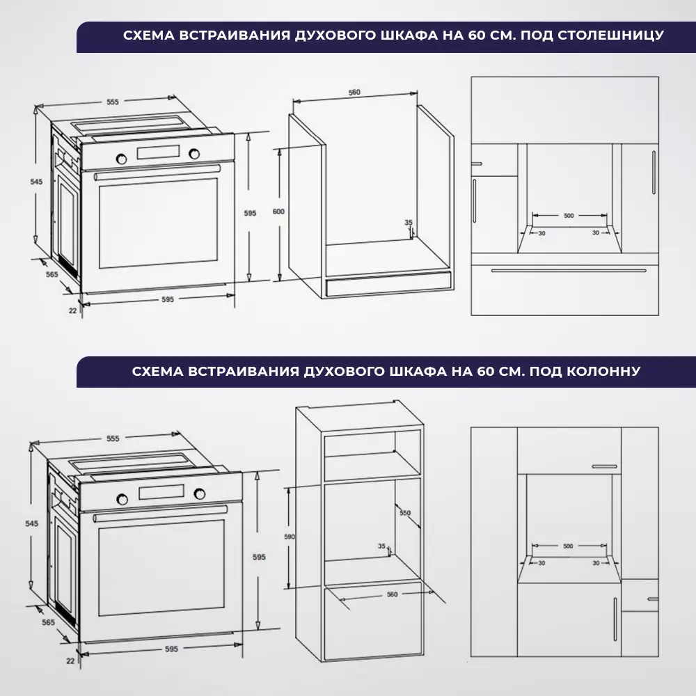 Габариты встраиваемого духового шкафа на 600