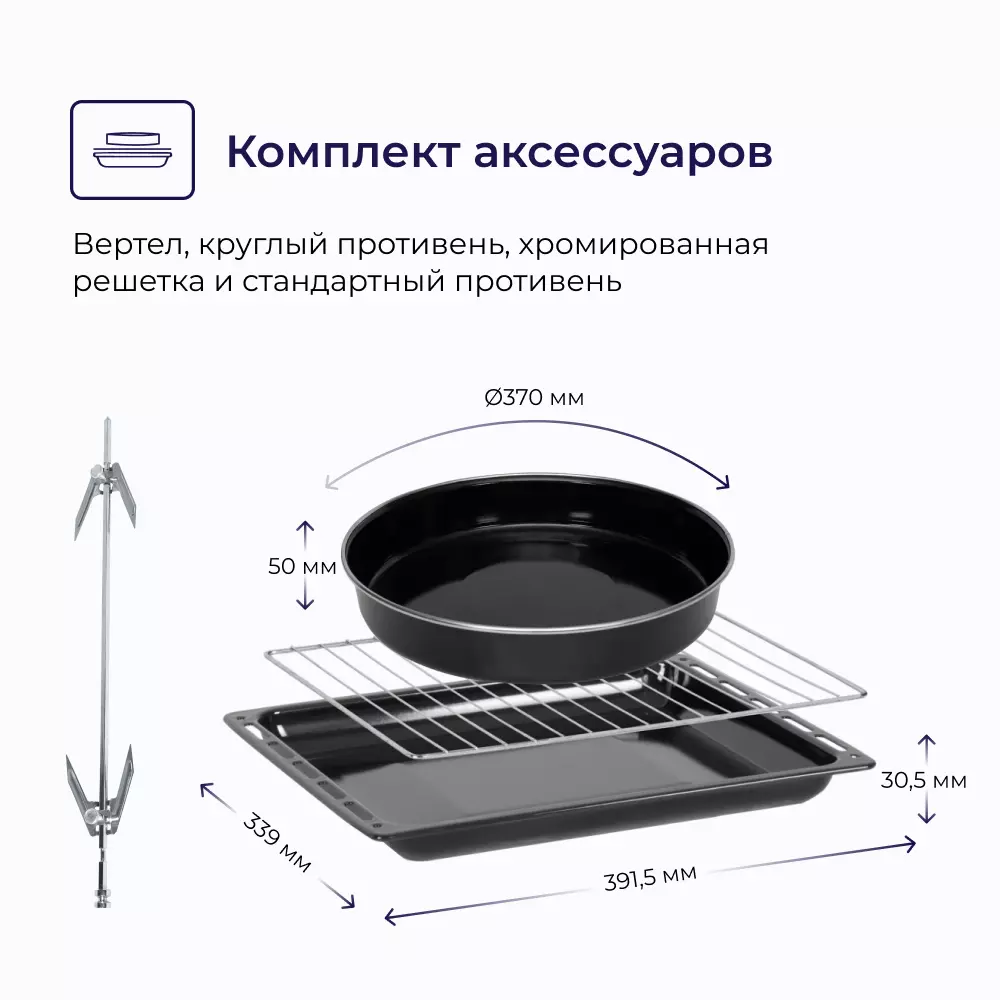 Шкаф с вертелами 5